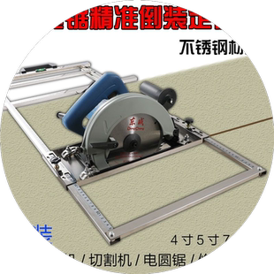 5寸切割机架子4寸手提锯/云石机倒装底板7寸电圆锯不锈钢裁板神器