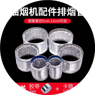 厨房油烟机排烟管铝箔加厚艾灸排风管家用伸缩烟机管烟机管道配件
