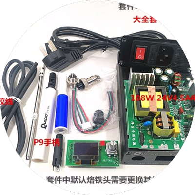 QUICKO T12焊台DIY散套件OLED数显电烙铁控制器主板电路板控温板