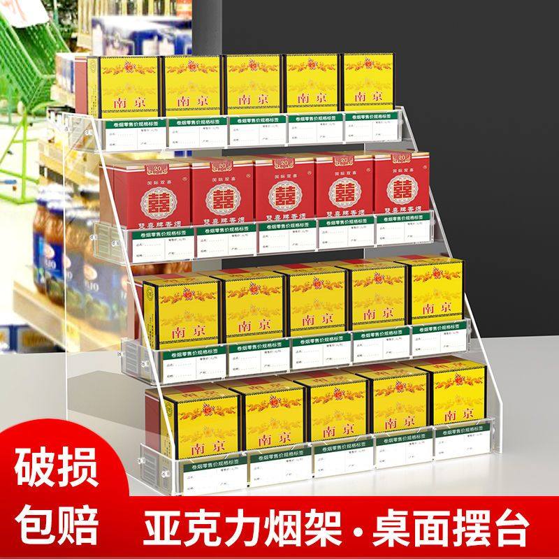 台式梯形展示烟架阶梯式超市透明摆烟架子便利店平面烟柜台烟盒,商业/办公家具,超市货架,淘宝优惠券,粉丝福利购,淘宝优惠卷