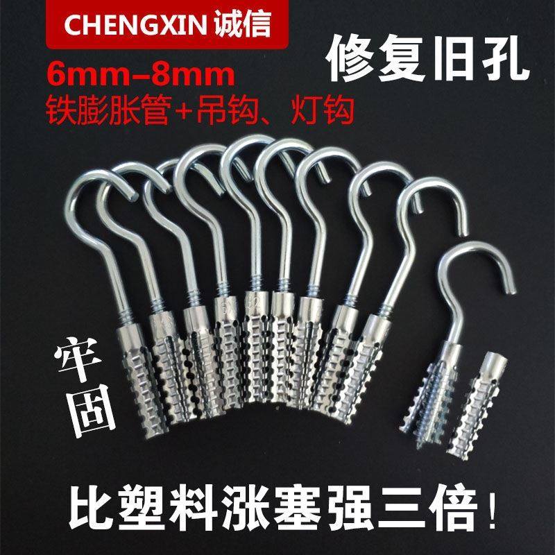 铁膨胀管膨胀钩不锈钢灯钩挂钩带圈问号涨塞小黄鱼带勾膨胀螺丝,五金/工具,膨胀螺丝,淘宝优惠券,粉丝福利购,淘宝优惠卷