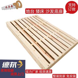 实木沙发底座阳台防潮地台垫高后备箱找平卡板狗窝卡托垫高台垫板