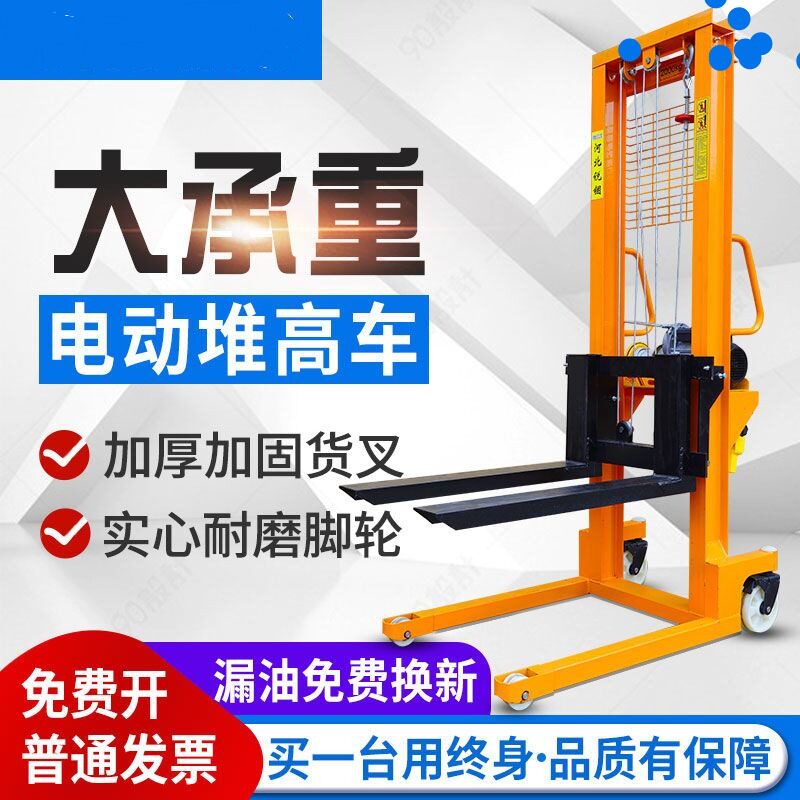 手动叉车1吨全半电动液压叉车2吨升降车 小型手推装卸搬运堆高车