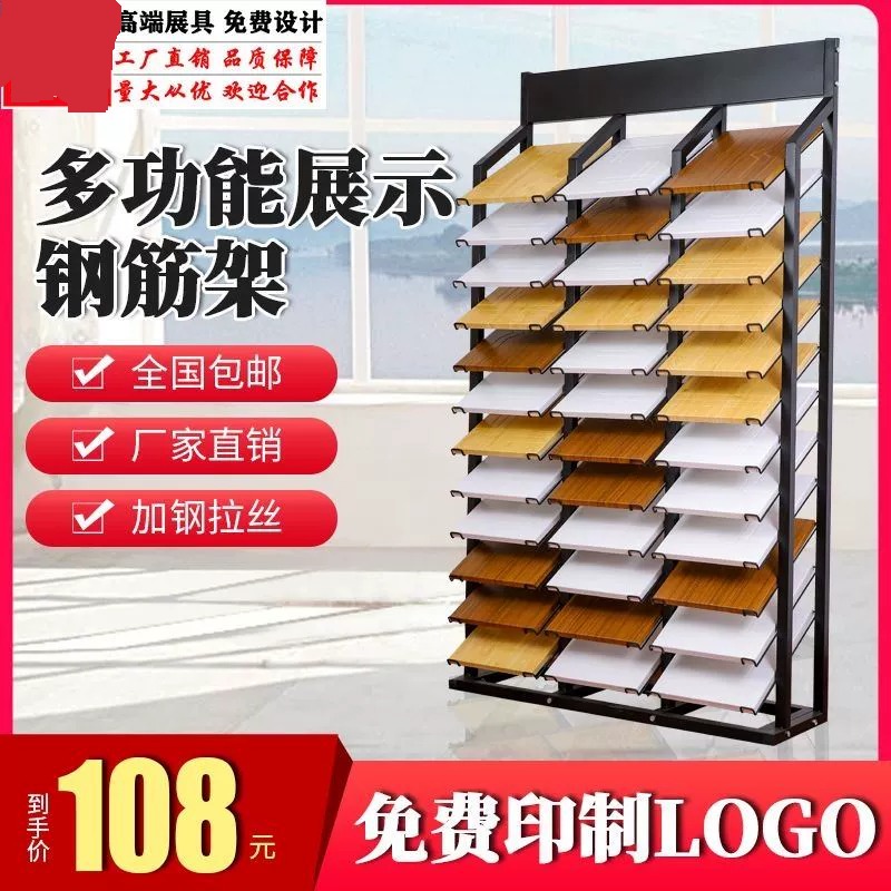 瓷砖展示架橱柜门展架铝扣板石材样品色板架子集成吊顶木地板货架