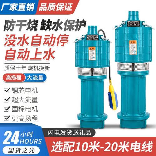 防干烧抽水水泵上海QD多级泵高扬程人民家用220V380寸大流量