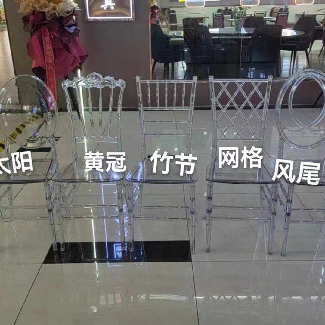 水晶亚克力透明宴会厅椅子酒店婚庆简约拿破仑户外竹节塑料宴会椅