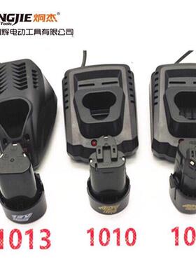 炯杰独锐RORST义顶二领悦牧田野马12V锂电钻充电器手电钻充电电池