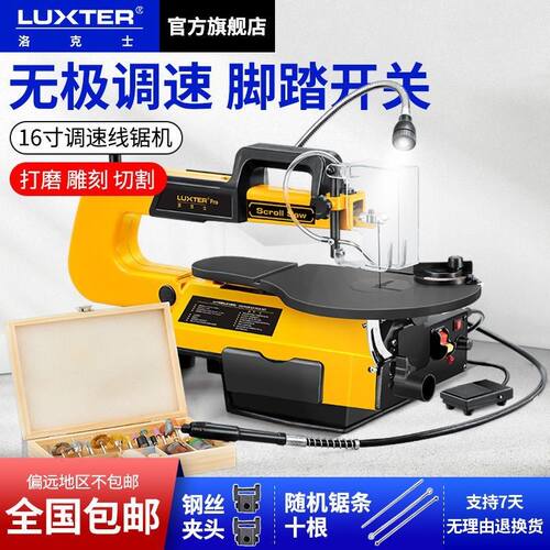 拉花锯线锯机台式曲线锯台式木工线锯台锯雕花锯模型钢丝锯无尘锯