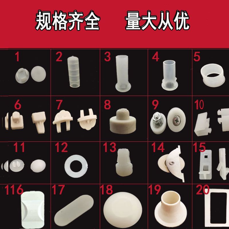 铁皮文件柜门塑料小配件门套圈耐磨扶正防滑钉玻璃卡杆套抽屉滑轮图片