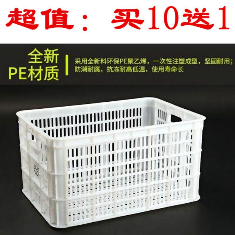 包邮40斤大塑料框周转筐长方形加厚蔬菜水果箱运输鸡蛋筐收纳筐子