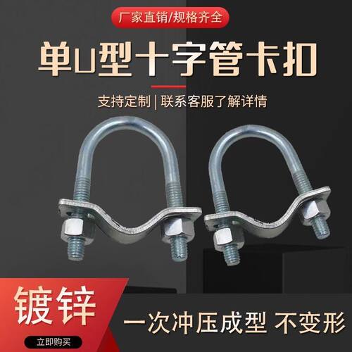 单U型管卡20/25/32/40/50管扣双U型管卡镀锌钢管卡扣限位栏卡扣