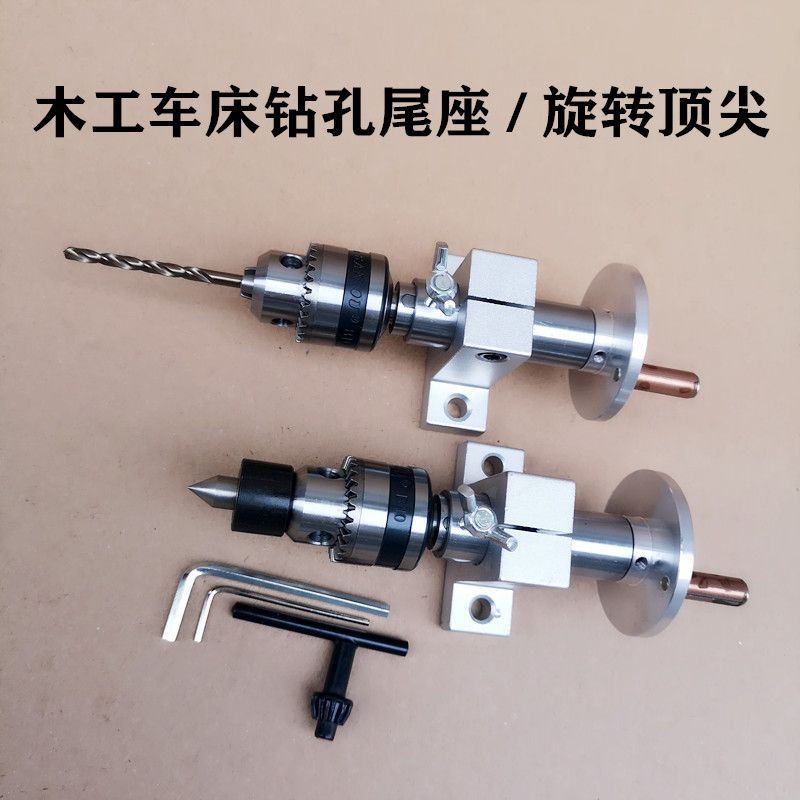 DIY木工车床钻孔尾座佛珠车床顶针车床配件旋转顶针活顶针可伸缩