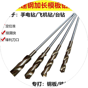 手电钻加长木工钻头麻花钻模板钻木工开孔钻头加长杆连接木工钻头