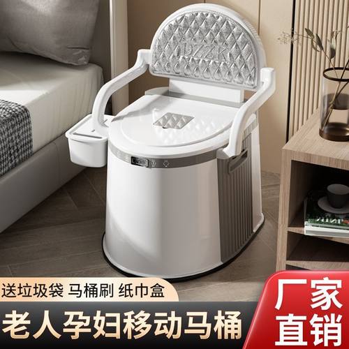 孕妇坐便器老人可移动马桶家用便携式老年人起夜尿桶成人坐便椅