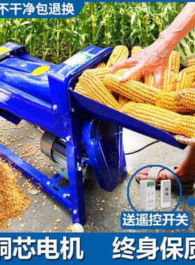 全自动玉米脱粒机家用小型220V电动剥玉米机苞谷分离机剥玉米神器