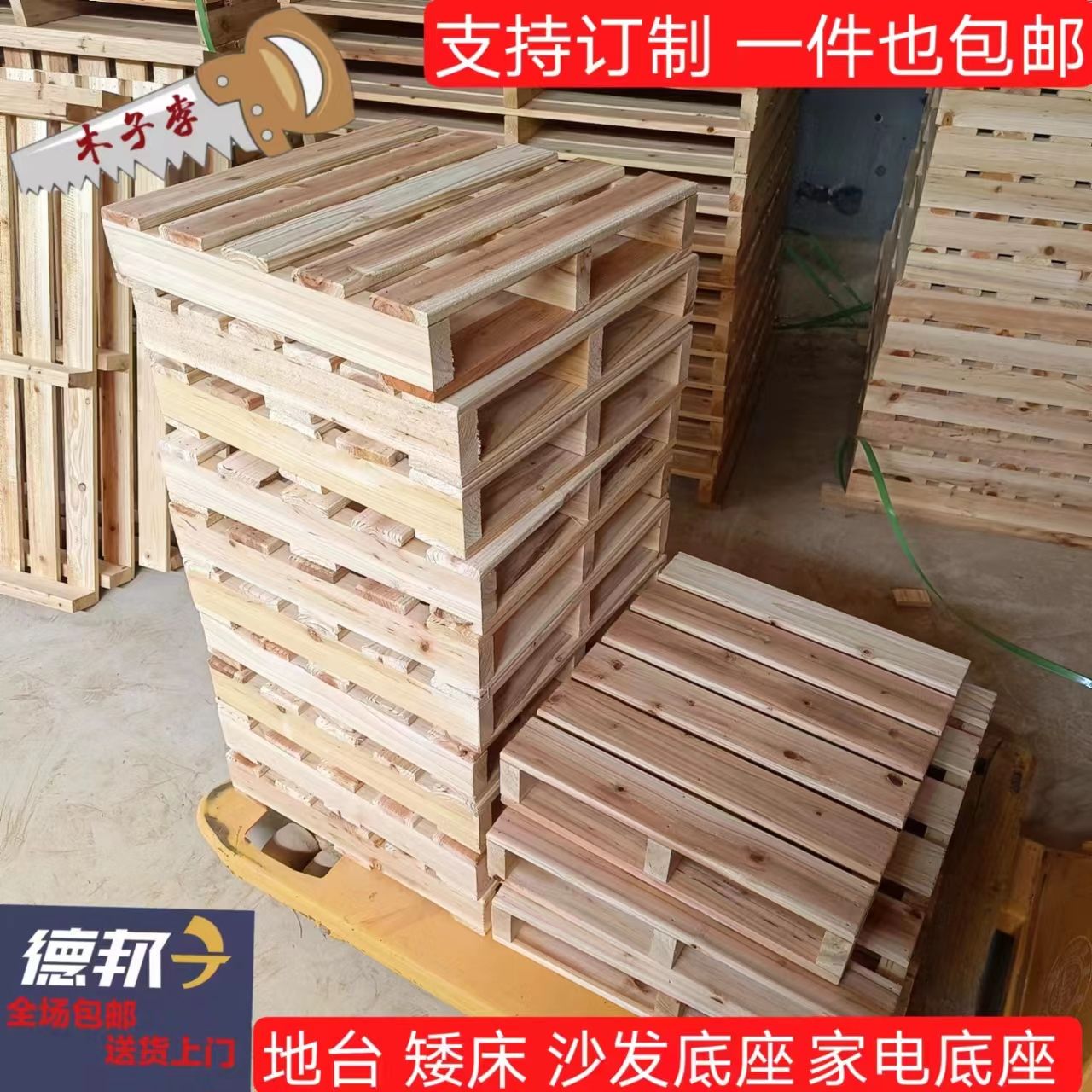 实木货物垫板垫高台垫板地台卡板防潮排骨架沙发床框架定制田字形