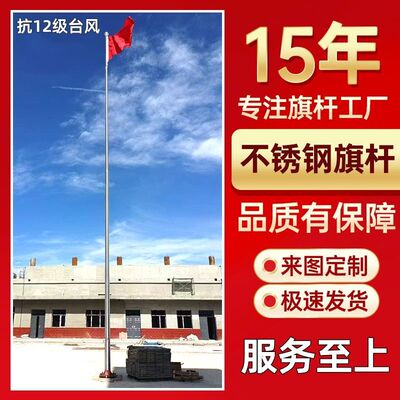 5-39米户外旗杆不锈钢定制红旗杆学校幼儿园工程政府电动手摇升降