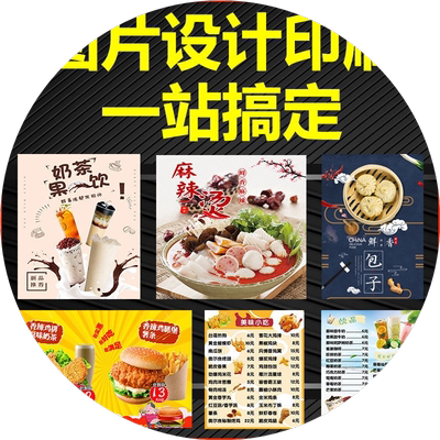 灯箱片设计印刷高清灯片广告海报打印制作点餐价目表透明灯片画面