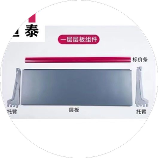 超市货架上扬款加厚层板加层便利店小卖部隔板层板架加厚羊角卡条