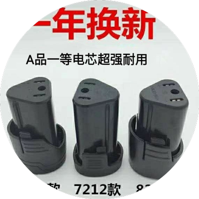 12V电钻电池8212大容量8213锂电池7212适用德创占有普力拓充电钻