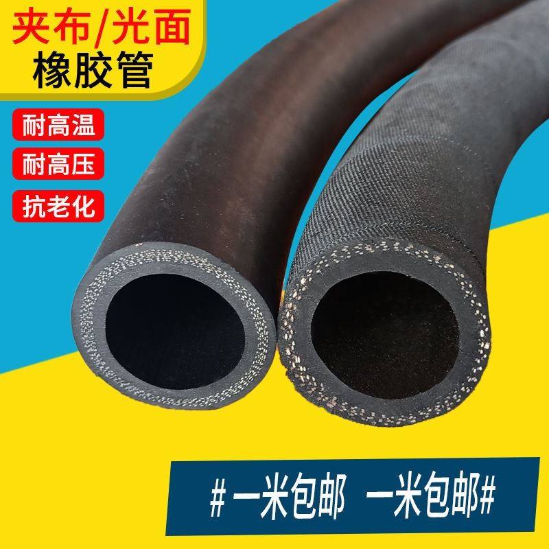 高压光面夹布橡胶管黑胶管橡胶水管软管耐高温胶皮管子46分123寸图片