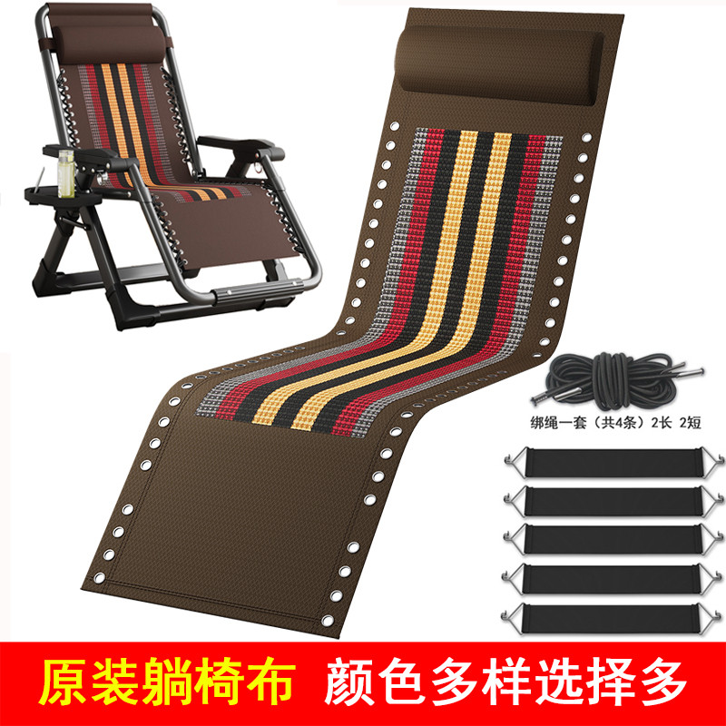 躺椅配件大全垫子通用替换四季加厚折叠午休闲椅子面料靠背帆网布图片