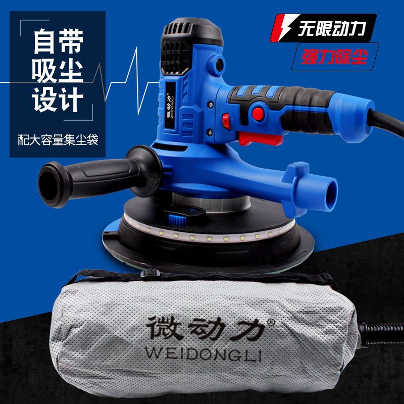 微动力墙面打磨机6180超轻手持款自吸无尘磨墙腻子粉沙皮机砂纸机