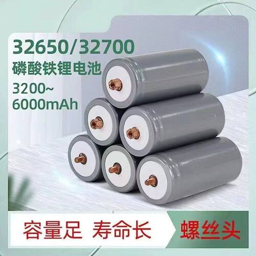 沃特玛32650拆机磷酸铁锂电池3.2V平头螺丝头电动车太阳能路灯
