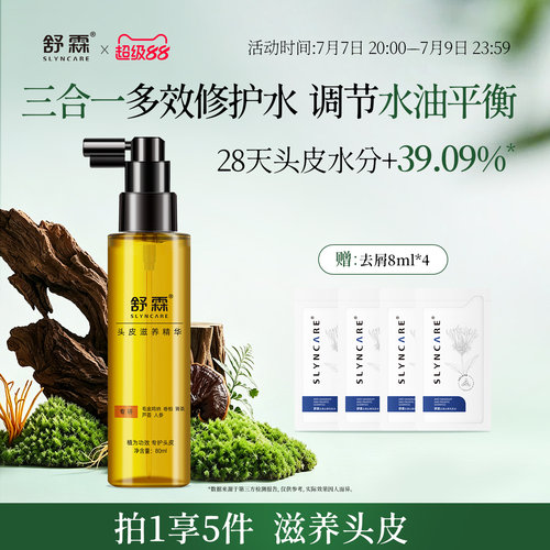 水润润养  专研头皮护理