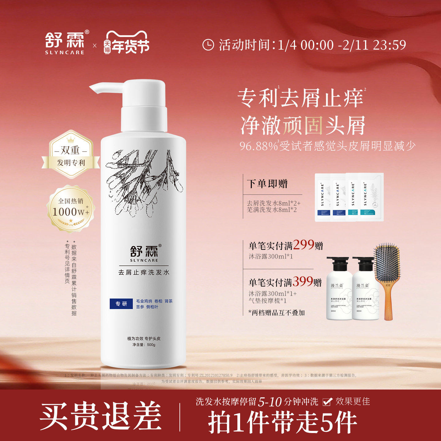 舒霖去屑止痒氨基酸洗发水洗头膏清舒缓修护洗发露,美发护发/假发,洗发水,淘宝优惠券,粉丝福利购,淘宝优惠卷