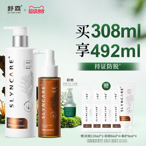 舒霖洗发水防脱固发护头皮植萃