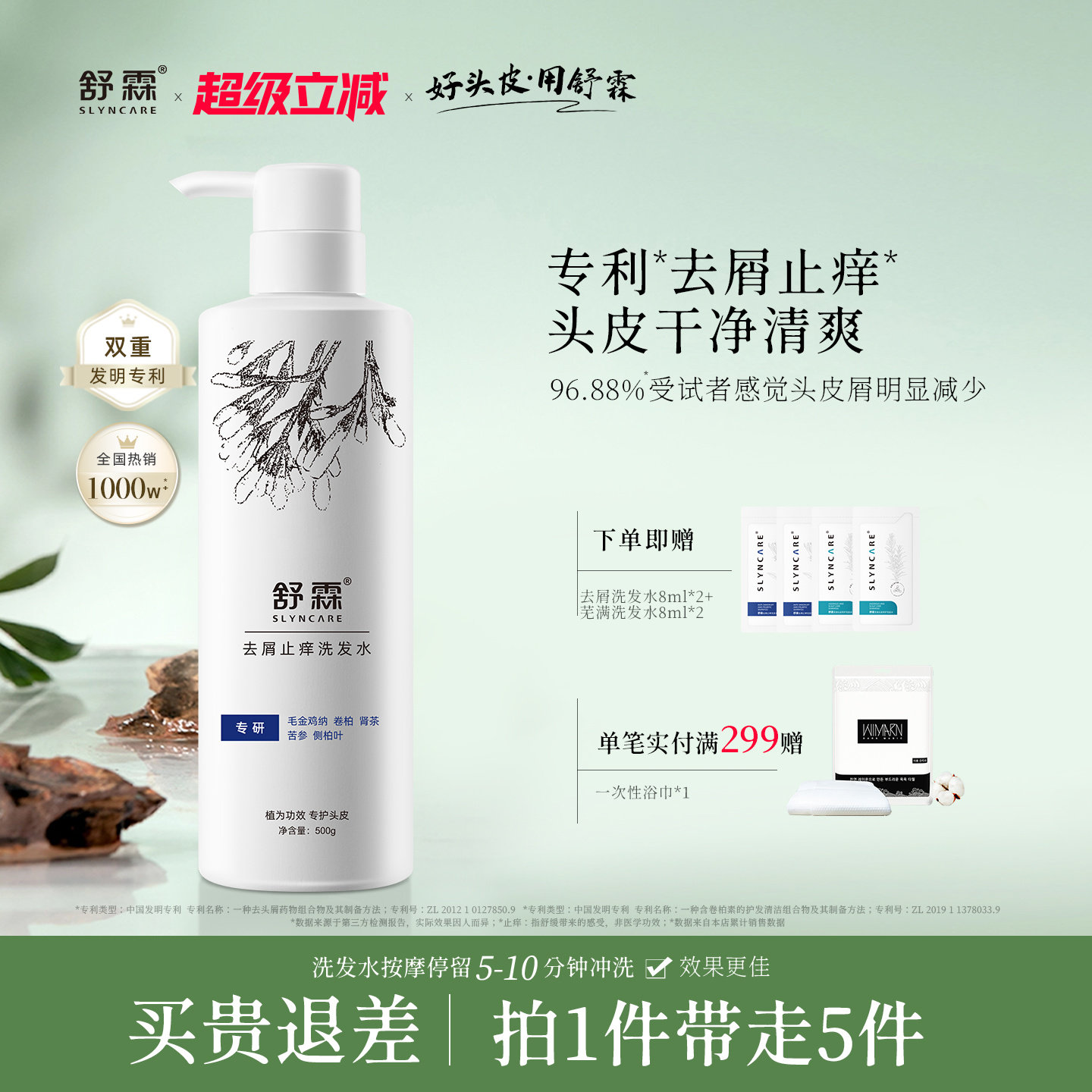 舒霖去屑止痒氨基酸洗发水洗头膏清舒缓修护洗发露