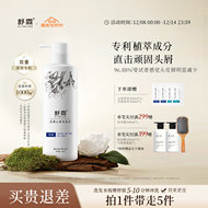 洗发水去屑止痒头屑头皮舒霖