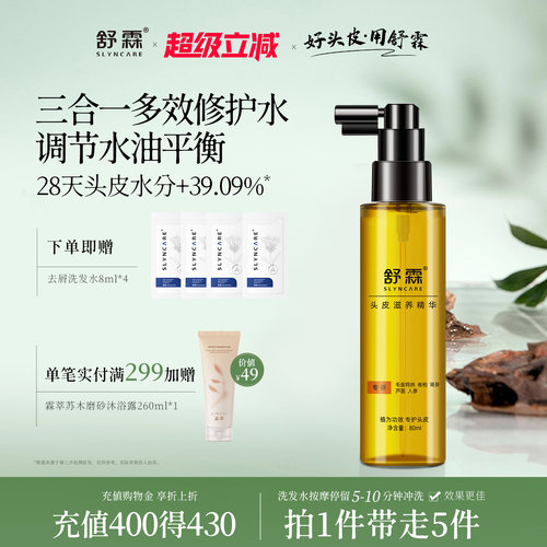 水润润养  专研头皮护理