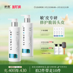 【舒霖舒敏一号】芜满养护洗发水敏皮修护去屑舒缓保湿清爽控油