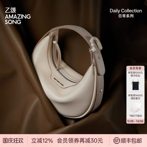 AmazingSong乙颂半月包软牛皮