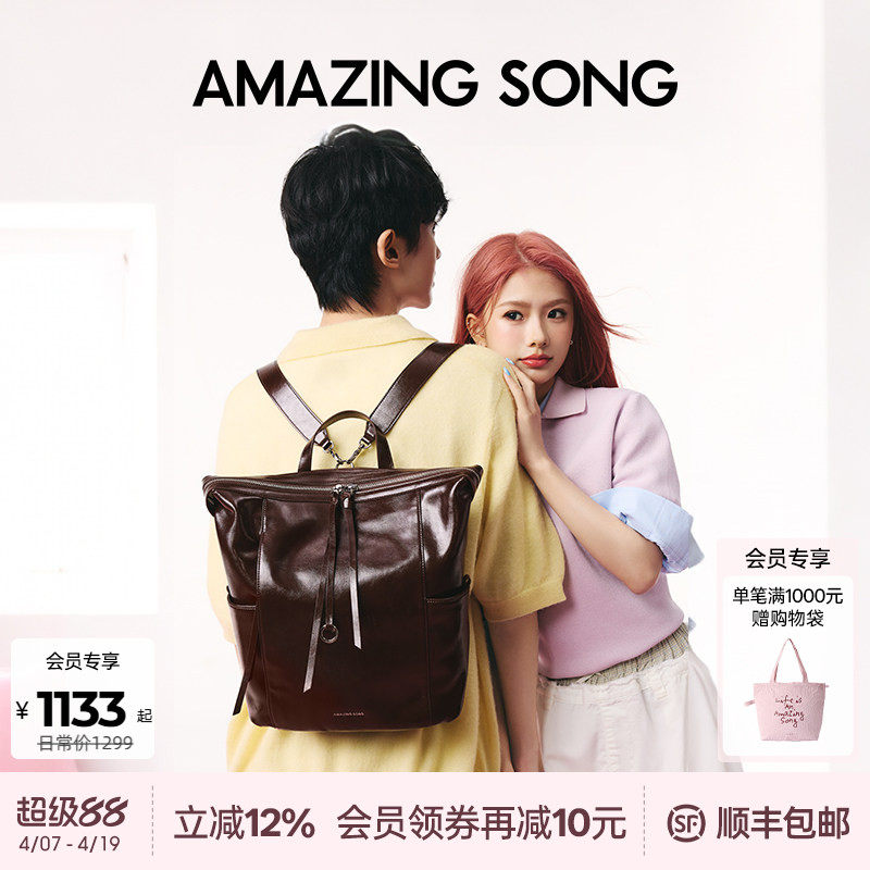 Amazing Song乙颂甜甜圈双肩包新款上学通勤书包女单肩手提斜挎包