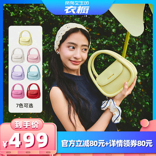 【所有女生的衣橱直播间】Amazing Song乙颂软欧包手提斜挎包新款
