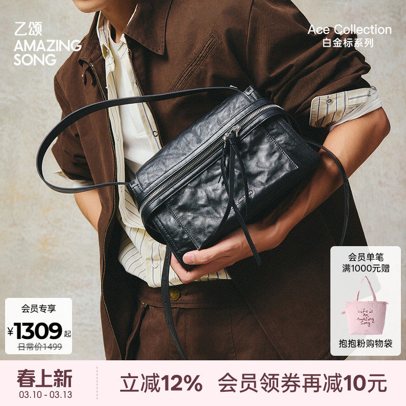 Amazing Song乙颂芝士卷公文小号植鞣头层牛皮单肩斜挎包女士新款