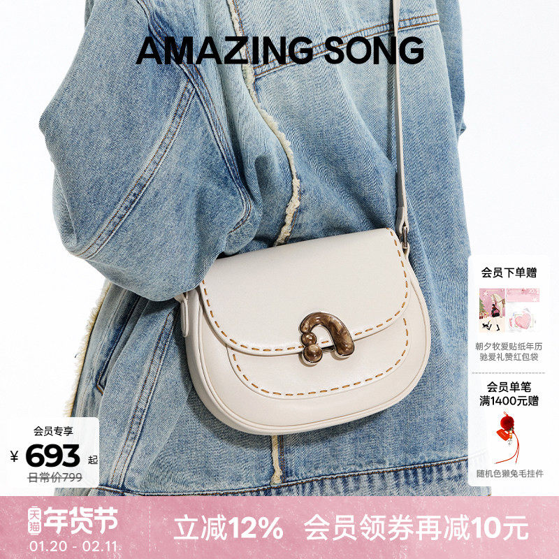 Amazing Song乙颂栗子包小号新款牛皮高级通勤马鞍包女斜挎单肩包,箱包皮具/热销女包/男包,马鞍包,淘宝优惠券,粉丝福利购,淘宝优惠卷