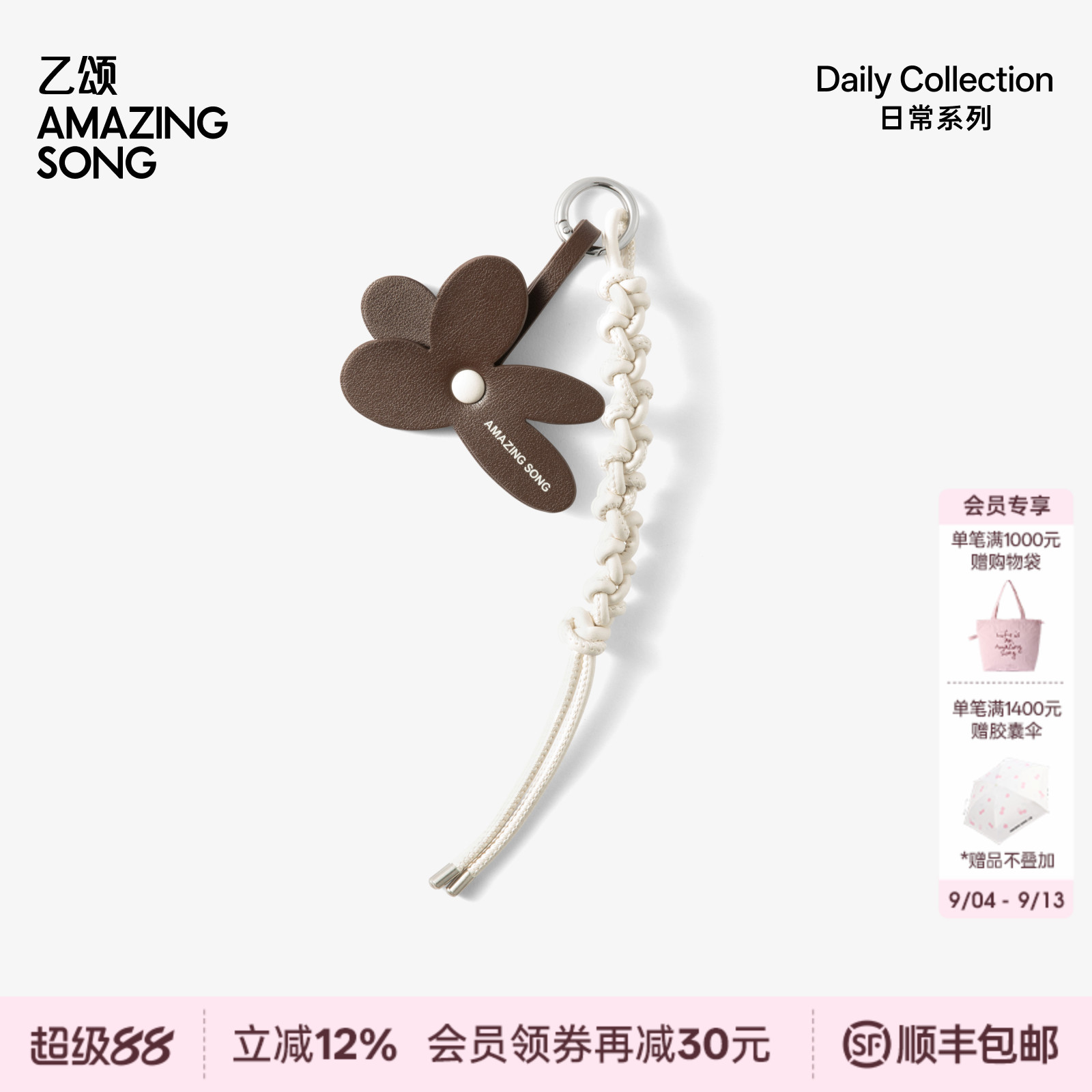 AmazingSong乙颂结系花挂饰图片