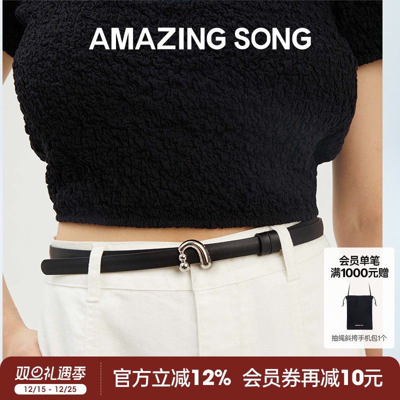 AmazingSong双面两用皮带