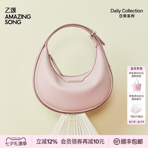 AmazingSong半月包休闲