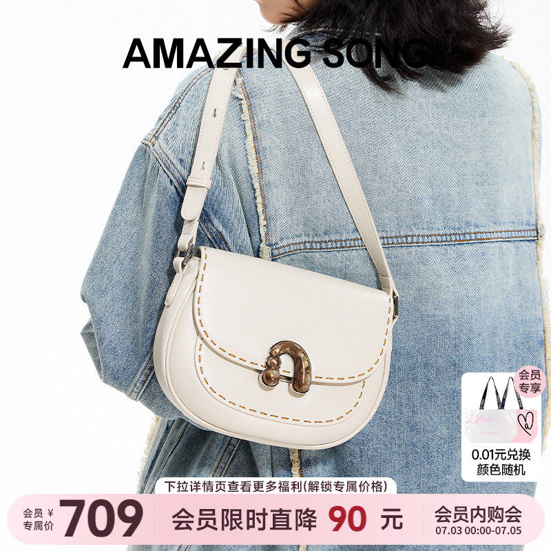 Amazing Song栗子包小号2024新款牛皮小众通勤单肩斜挎马鞍包包女