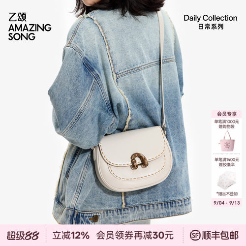 AmazingSong乙颂栗子包小号