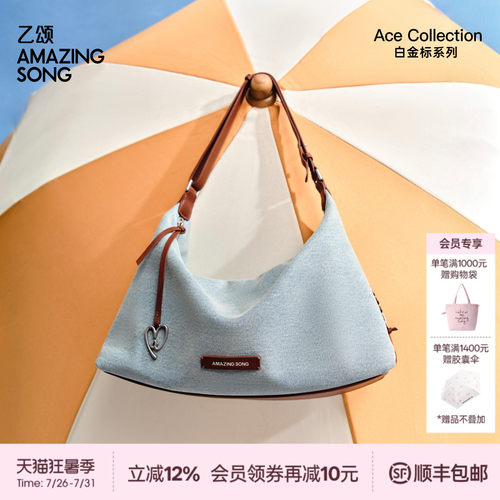 AMAZINGSONG乙颂爱TA编织HOBO