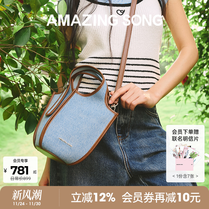 AmazingSong新款果篮包