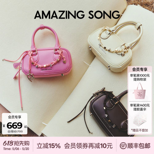 AmazingSong乙颂吐司麻将包