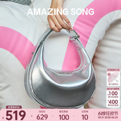 AmazingSong半月包小号月光银