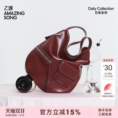 AmazingSong乙颂甜酒HOBO包